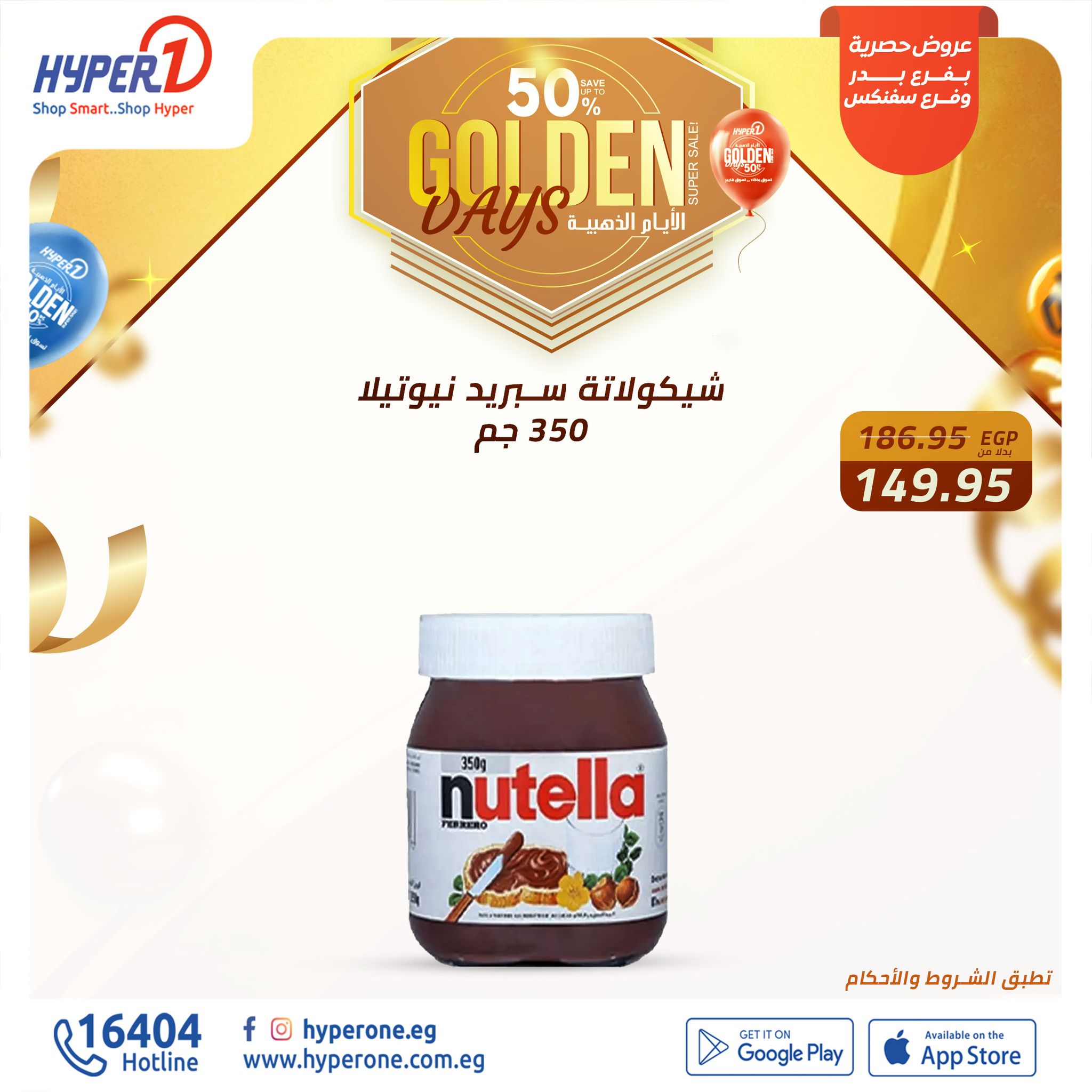 hyper-one offers from 13dec to 13dec 2024 عروض هايبر وان من 13 ديسمبر حتى 13 ديسمبر 2024 صفحة رقم 2